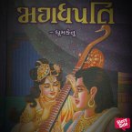 Magadhpati (MP3-Download)
