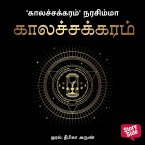 Kaalachakram (MP3-Download)