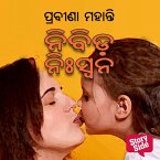 Nibida Niswana (MP3-Download)