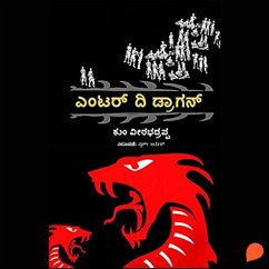 Enter the Dragon (MP3-Download) - Kumbar, Veerabhadrappa