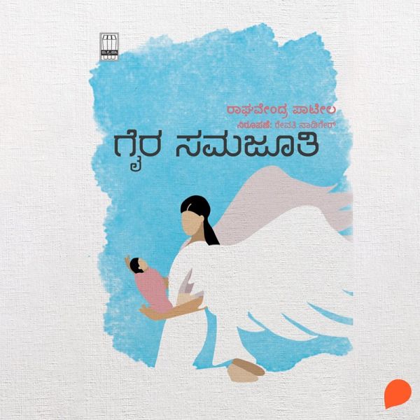 Gair Samjothi (MP3-Download)