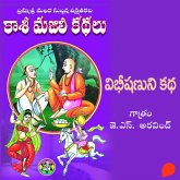 Kasi Majili kadhalu (Vibhishanuni kadha) Edava Bhagam-7 - కాశీ మజిలీ కధలు (విభీషణుని కధ) ఏడవ భాగం (MP3-Download) Kasi Majili kadhalu (Vibhishanuni kadha) Edava Bhagam-7 - కాశీ మజిలీ కధలు (విభీషణుని కధ) ఏడవ భాగం (MP3-Download)