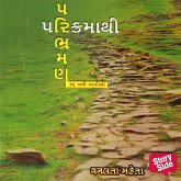 Parikrama thi Paribhraman (MP3-Download)