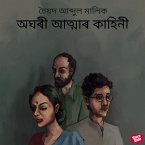 Aghari Aatmar Kahini (MP3-Download)