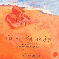 Mare Pan Ek Ghar Hoy (MP3-Download) - Adalja, Varsha