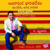 Ajaraamara Bharata Desam - అజరామర భారత దేశం-Immortal India (MP3-Download) Ajaraamara Bharata Desam - అజరామర భారత దేశం-Immortal India (MP3-Download)
