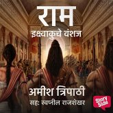 Ram Ikshvakuche Vanshaj: राम इक्ष्वाकुचे वंशज (MP3-Download) Ram Ikshvakuche Vanshaj: राम इक्ष्वाकुचे वंशज (MP3-Download)