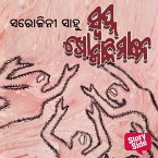 Swapna Khojalimane (MP3-Download)