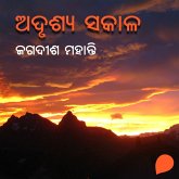 Adrushya Sakala (MP3-Download) Adrushya Sakala (MP3-Download)