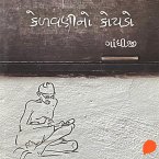 Kedavnino Koyodo (MP3-Download)