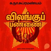 Vilangu Pannai (MP3-Download) Vilangu Pannai (MP3-Download)