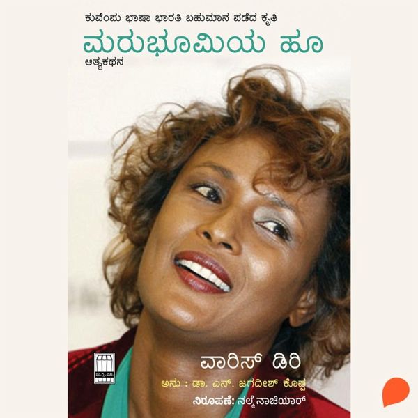 Maroobhoomiya Hoo (MP3-Download)