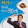 Man Ne Jeeto Melvo Jeet (MP3-Download) - Bild 1