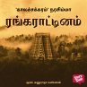 Rangarattinam (MP3-Download) - Bild 1