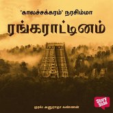 Rangarattinam (MP3-Download) Rangarattinam (MP3-Download)