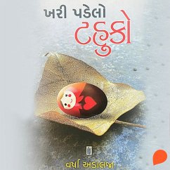 Khari Padelo Tahuko (MP3-Download) Cover Khari Padelo Tahuko (MP3-Download)