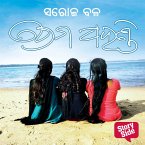 Prema Pahandi (MP3-Download)
