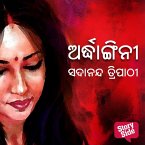 Ardhangini (MP3-Download)