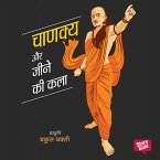 Chanakya Aur Jeene Ki Kala (MP3-Download)