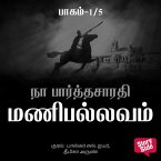 Manipallavam - 1 (MP3-Download)