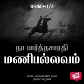 Manipallavam - 1 (MP3-Download) Manipallavam - 1 (MP3-Download)