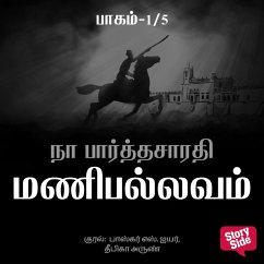 Manipallavam - 1 (MP3-Download) - Parthasarathy, Na.