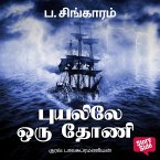 Puyalile oru Thoni (MP3-Download)