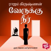 Verukku Neer (MP3-Download) Verukku Neer (MP3-Download)