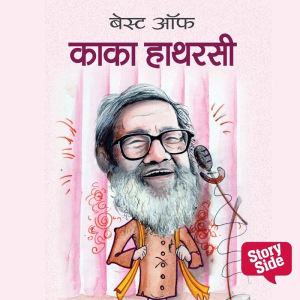 Best Of Kaka Hathrasi (MP3-Download) Best Of Kaka Hathrasi (MP3-Download)