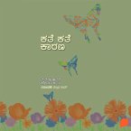 Kathe Kathe Karana (MP3-Download)