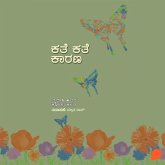 Kathe Kathe Karana (MP3-Download)