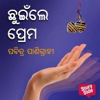 Chhuinle Prema (MP3-Download)