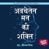 Avchetan Man Ki Shakti (MP3-Download) Avchetan Man Ki Shakti (MP3-Download)