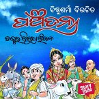 Panchatantra (MP3-Download)