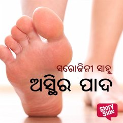 Cover Asthirapada (MP3-Download)