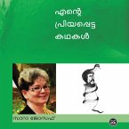 Ente Priyappetta Kathakal (Sara Joseph) (MP3-Download)