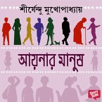 AYNAR MANUSH (MP3-Download)