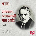 Savdhan ! Amchyashi Gath Aahe (MP3-Download)