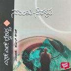 Naayi Neralu (MP3-Download)