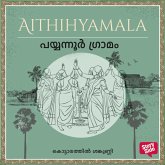 Payyannur Gramam (MP3-Download) Payyannur Gramam (MP3-Download)