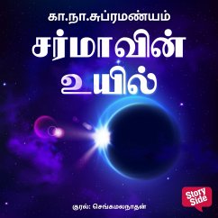 Sarmavin Uyil (MP3-Download) - Subramaniam, Ka Naa