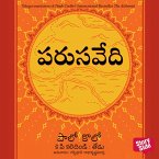 Parusavedi ( పరుసవేది) - The Alchemist (MP3-Download)