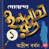 Goyenda Indranath Rudra Samagra 1 (MP3-Download)