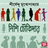 NISHI CHOWKIDAR (MP3-Download) - Bild 1