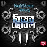 Bisher Chobol (MP3-Download) Bisher Chobol (MP3-Download)