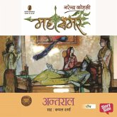 Mahasamar 5 : Antraal (MP3-Download) Mahasamar 5 : Antraal (MP3-Download)