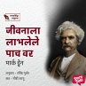 Jeevanala Labhalele Pach Var... - Bild 1