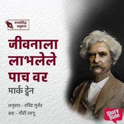 Jeevanala Labhalele Pach Var (MP3-Download) - Twain, Mark