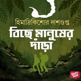 Bichey Manusher Dnara (MP3-Download) Bichey Manusher Dnara (MP3-Download)