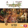 Mahasamar 7 : Pratyaksh (MP3-Download) - Bild 1
